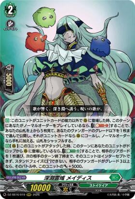 Abyssal Spirit Realm Maidis (DZ-SS16/019)