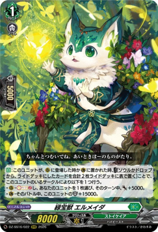 Green Treasure Beast Elmeida (DZ-SS16/022)