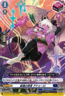 The monstrous sound of destruction: Aduro (DZ-SS16/038)