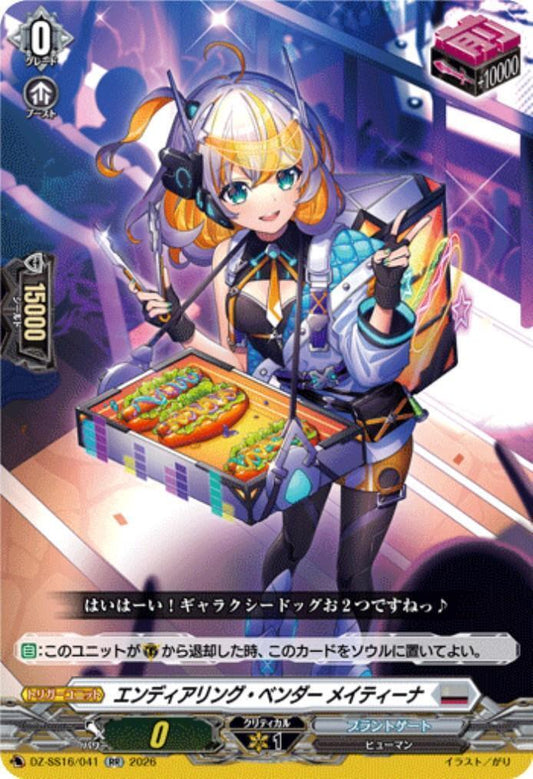 Endearing Bender Meitina (DZ-SS16/041)