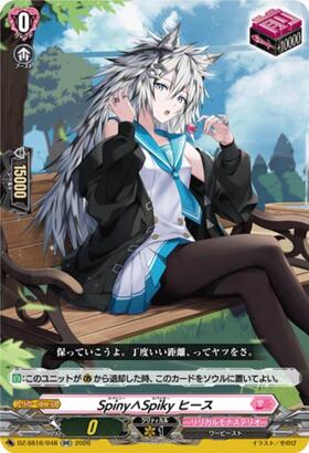 Spiny∧Spiky Heath (DZ-SS16/048)
