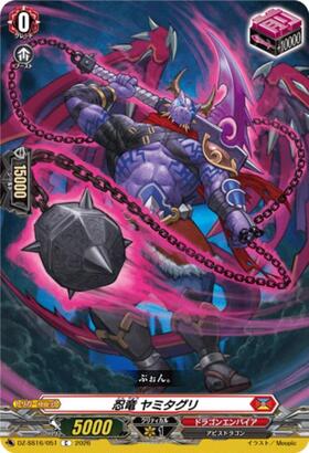 Shinobi Dragon Yamitaguri (C) (DZ-SS16/051)