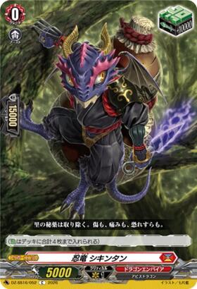 Ninja Dragon Shikintan (C) (DZ-SS16/052)