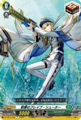 Brave Shooter of the Scatter Shot (C) (DZ-SS16/066)
