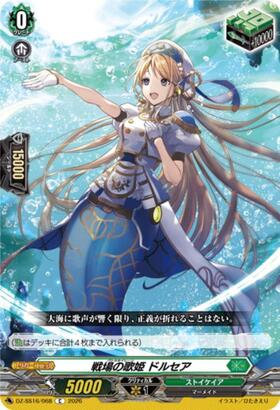 Battlefield Diva Dolcea (C) (DZ-SS16/068)
