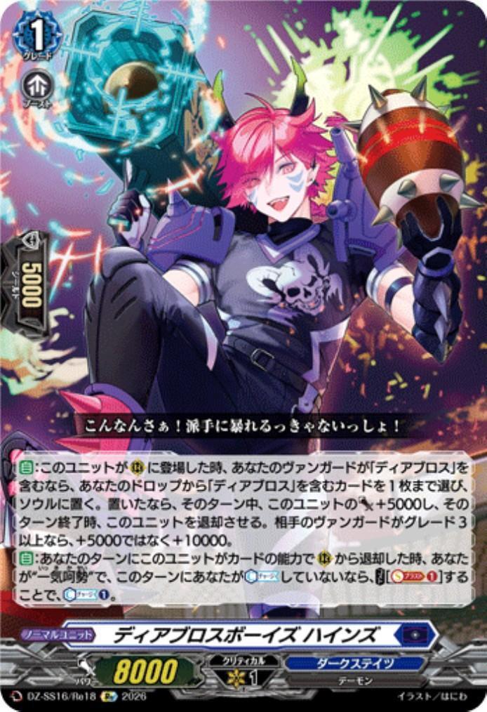 Diablos Boys Hines (DZ-SS16/Re18)