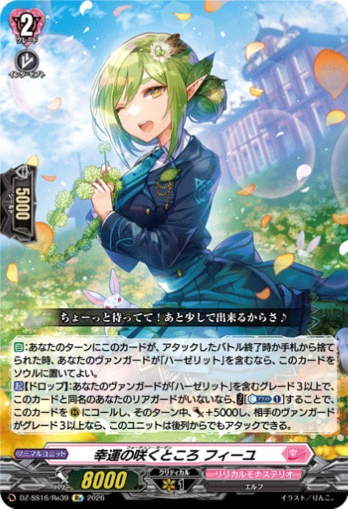 Where good fortune blooms: Fille (DZ-SS16/Re39)