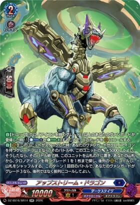 Upstream Dragon (DZ-SS16/SR14)