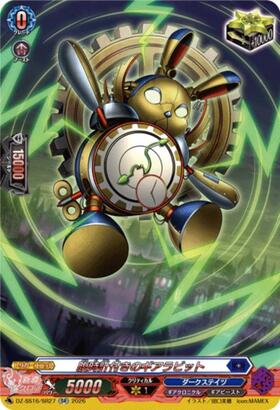 Gear Rabbit with internal clock (DZ-SS16/SR27)