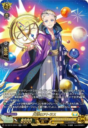 Atlas of the Celestial Sphere (DZ-SS16/SR44)