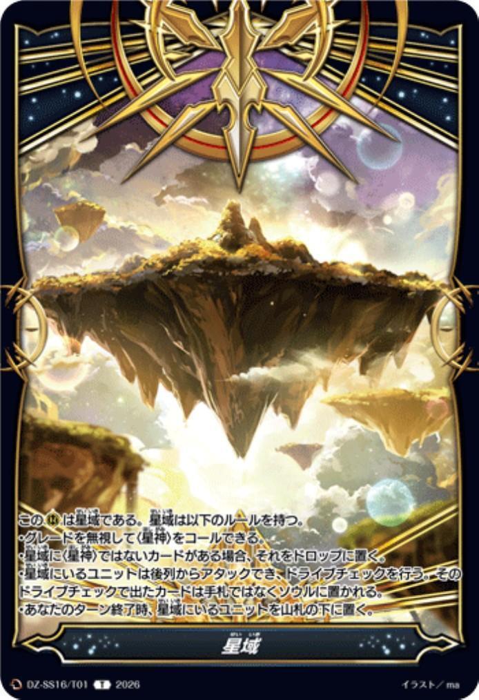 Star area (DZ-SS16/T01)