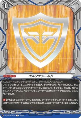 Persona Shield (DZ-SS16/T02)