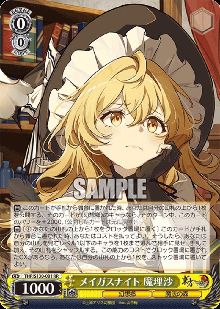 Magus Night Marisa (THP/S130-001)
