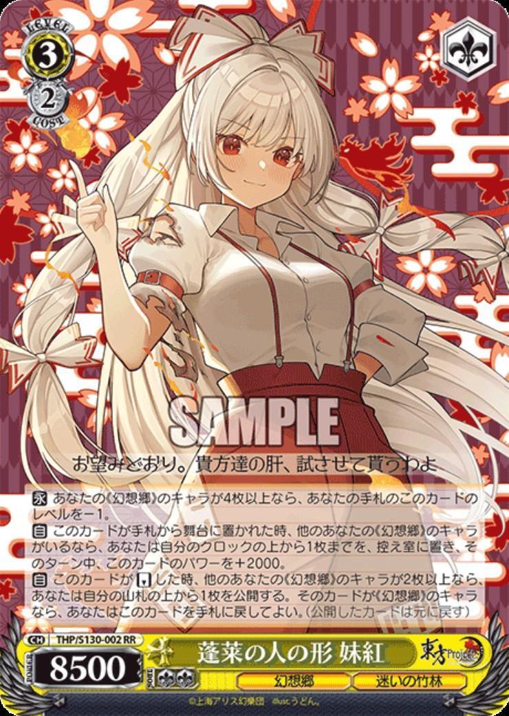 The Human Form of Hourai: Mokou (THP/S130-002)