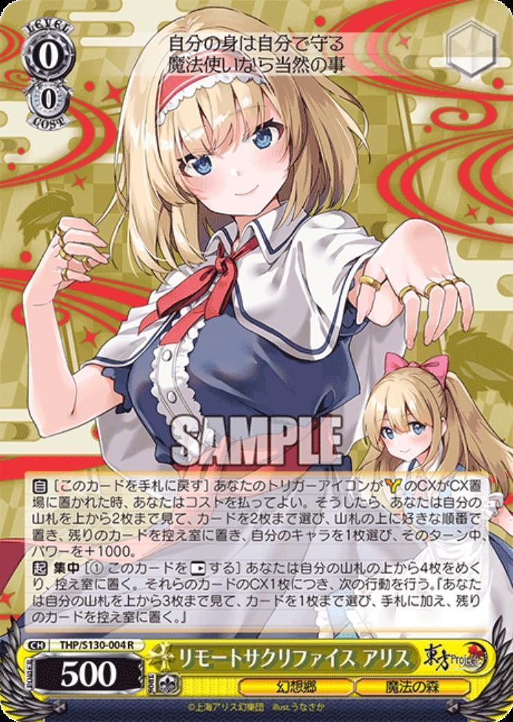 Remote Sacrifice Alice (THP/S130-004)