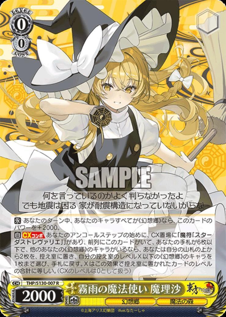 Marisa, the Magician of the Drizzle (THP/S130-007)