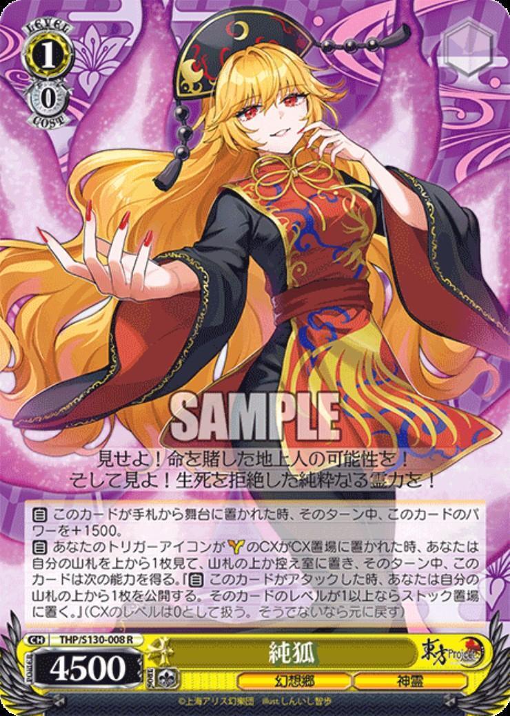 Pure fox (THP/S130-008)