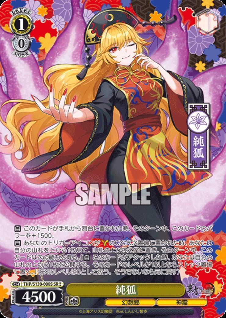 Pure fox (THP/S130-008S)