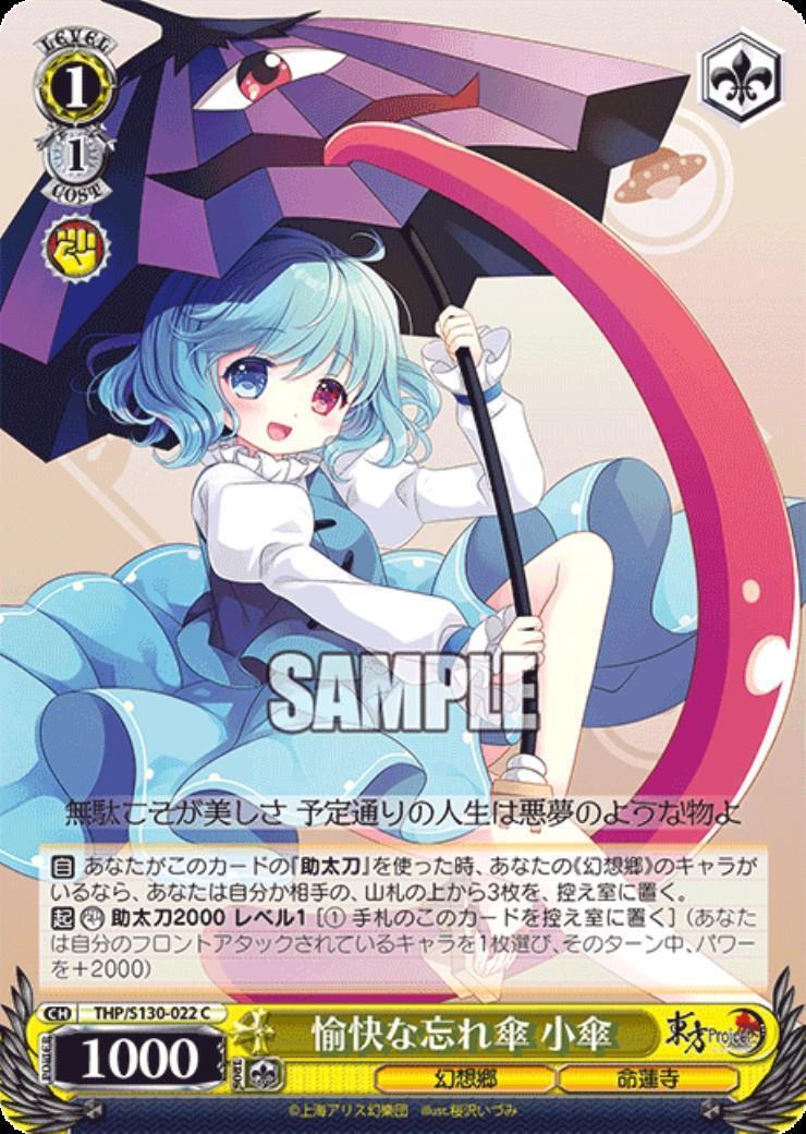 A cheerful forgotten umbrella, small umbrella (THP/S130-022)