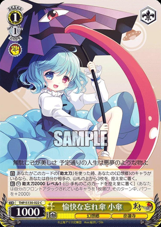 A cheerful forgotten umbrella, small umbrella (THP/S130-022)