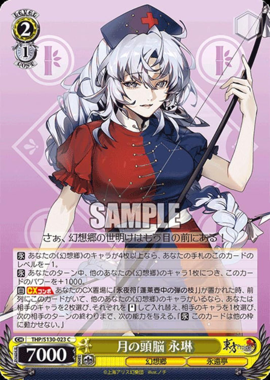 Eirin, the Brain of the Moon (THP/S130-023)