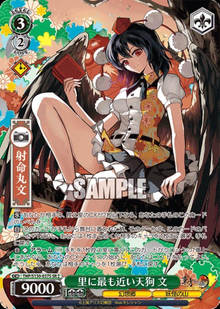 The Tengu closest to the village (THP/S130-037S)
