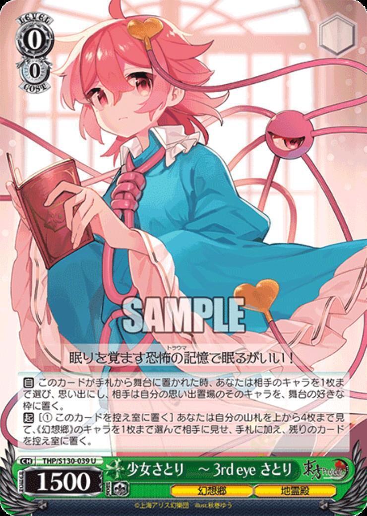 Girl Satori ~ 3rd eye Satori (THP/S130-039)