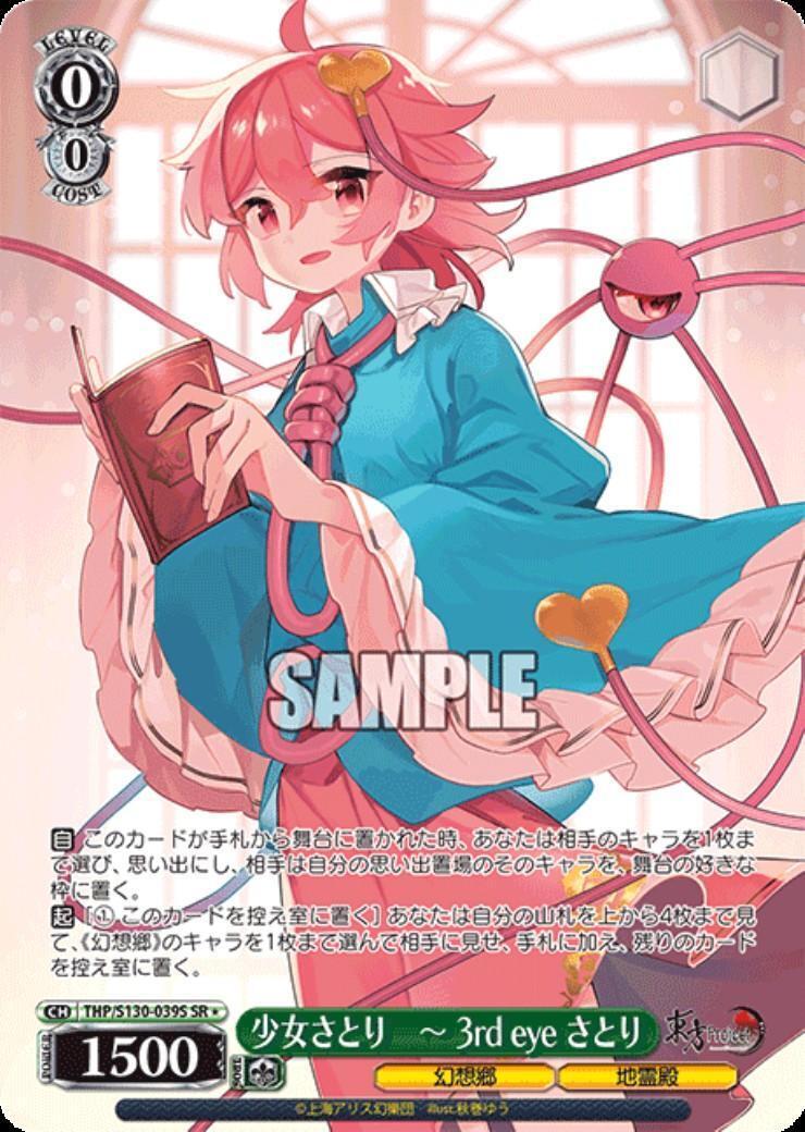 Girl Satori ~ 3rd eye Satori (THP/S130-039S)