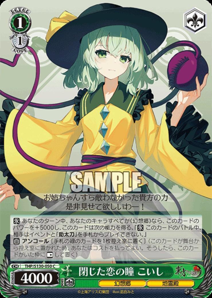 Closed Eyes of Love Koishi (THP/S130-050)