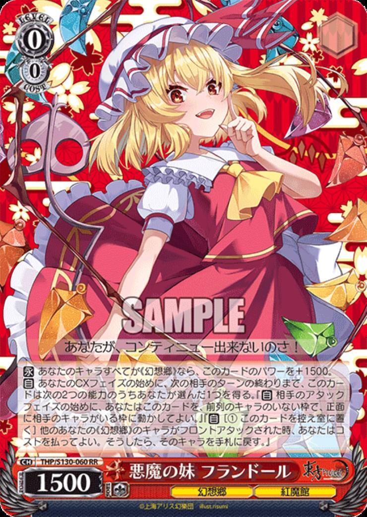 Flandre, the Devil's Little Sister (THP/S130-060)
