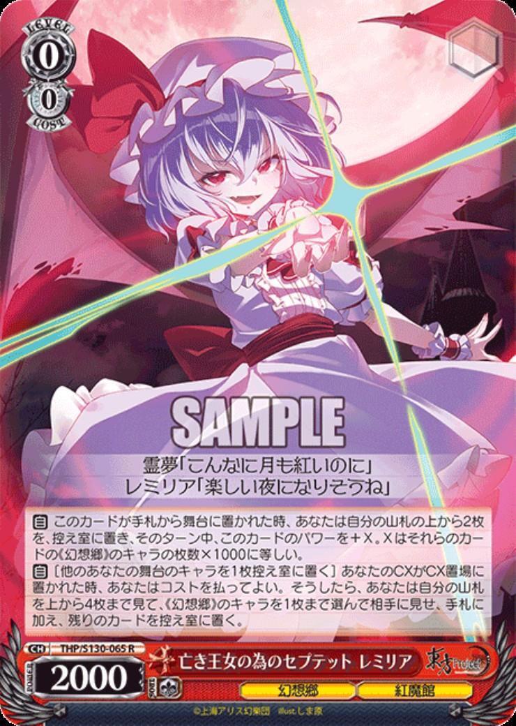 Septette for the Deceased Princess: Remilia (THP/S130-065)