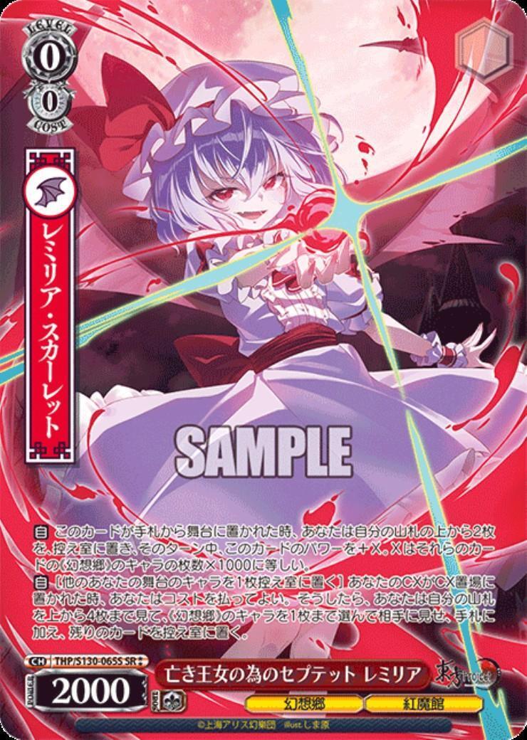 Septette for the Deceased Princess: Remilia (THP/S130-065S)