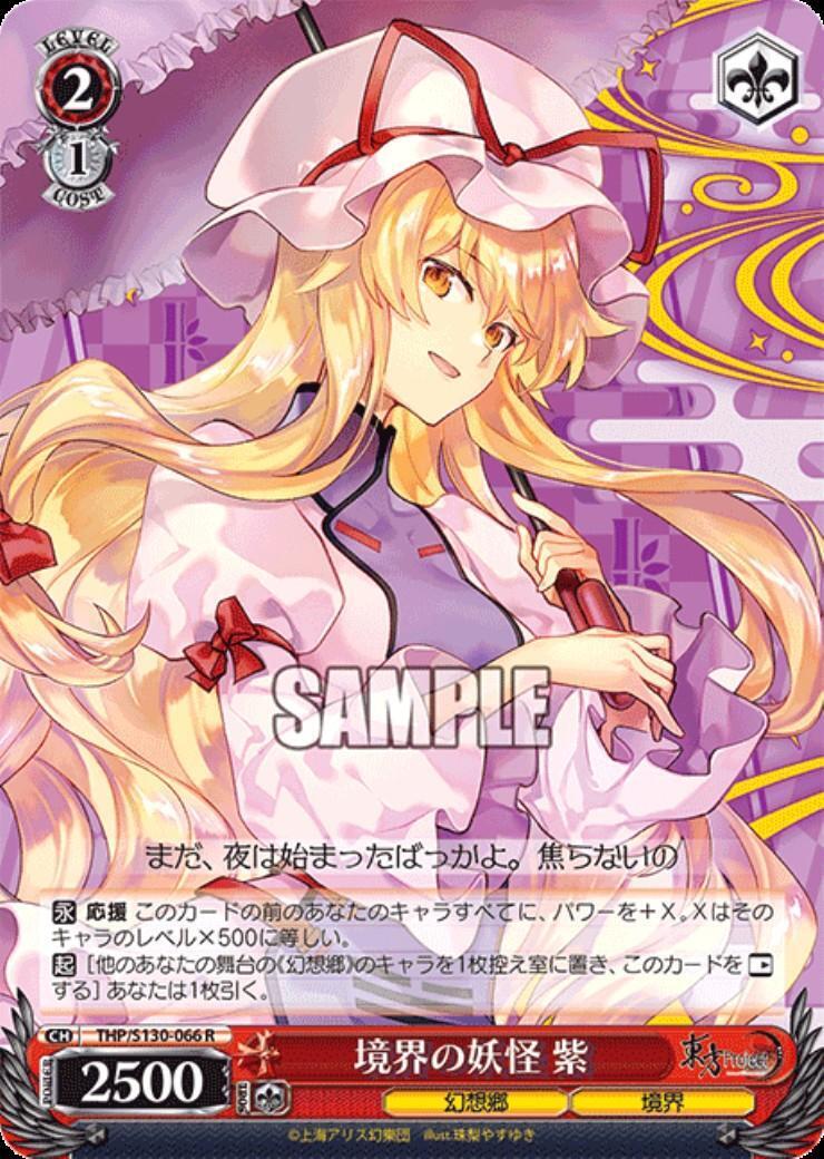 Boundary Yokai Murasaki (THP/S130-066)