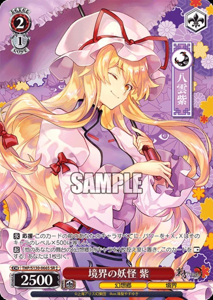 Boundary Yokai Murasaki (THP/S130-066S)