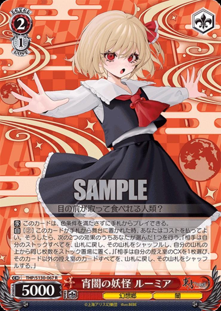 Twilight Youkai Rumia (THP/S130-067)