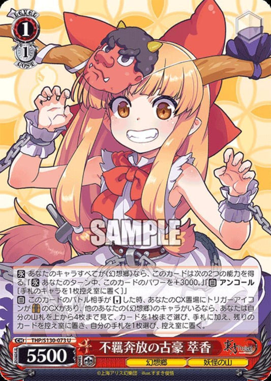 Unfettered and unrestrained veteran Suika (THP/S130-073)