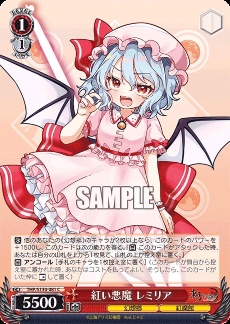 Red Devil Remilia (THP/S130-081)