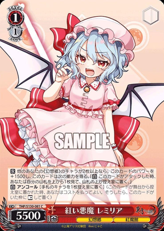 Red Devil Remilia (THP/S130-081)
