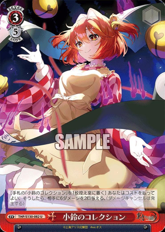 Kosuzu's Collection (THP/S130-082)