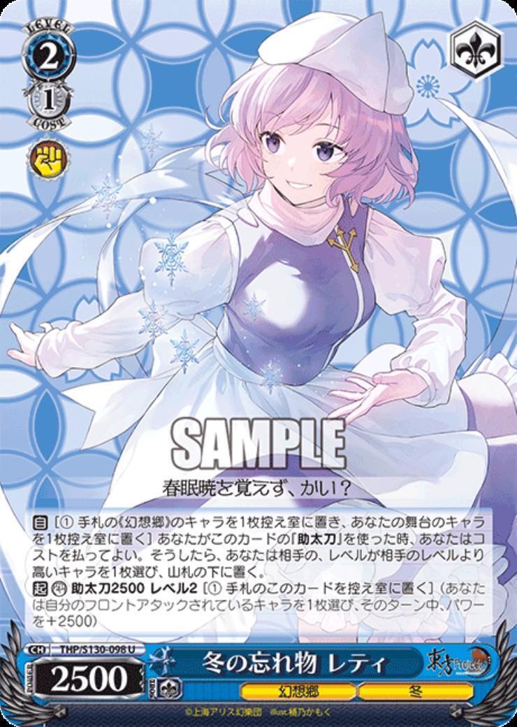 Winter's forgotten item: Letty (THP/S130-098)