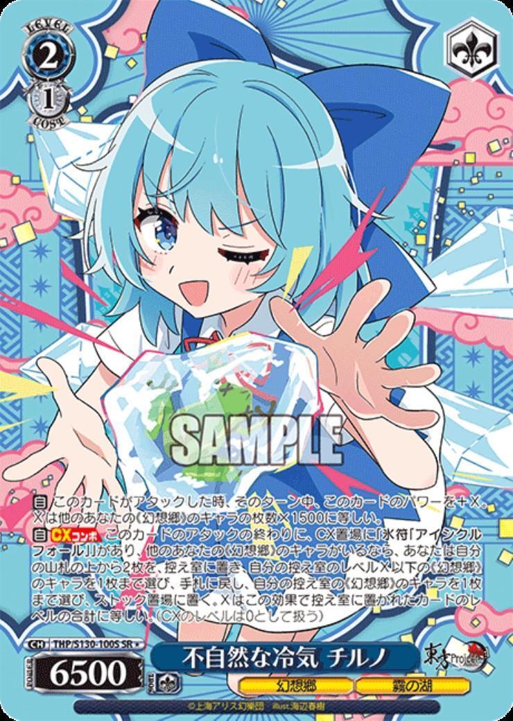 Unnatural coldness - Cirno (THP/S130-100S)