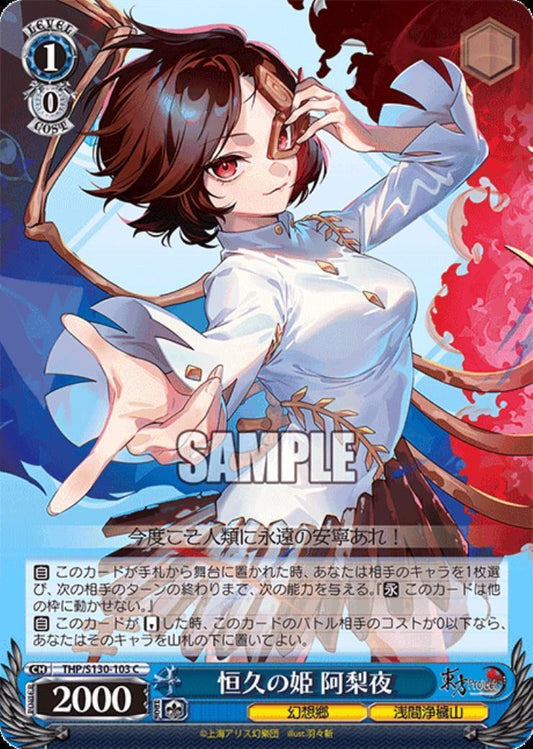 Eternal Princess Ariya (THP/S130-103)