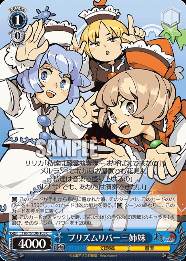 Prismriver Sisters (THP/S130-105)