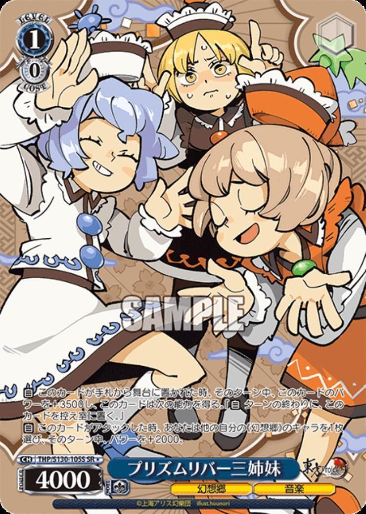 Prismriver Sisters (THP/S130-105S)