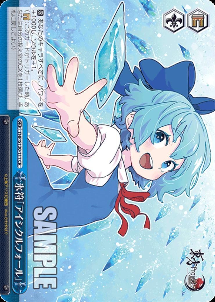 Ice Sign "Icicle Fall" (THP/S130-111)