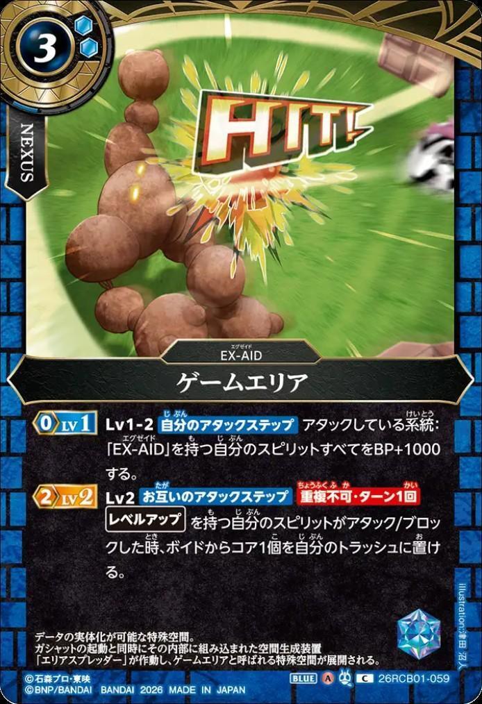 Game area (26RCB01-059)