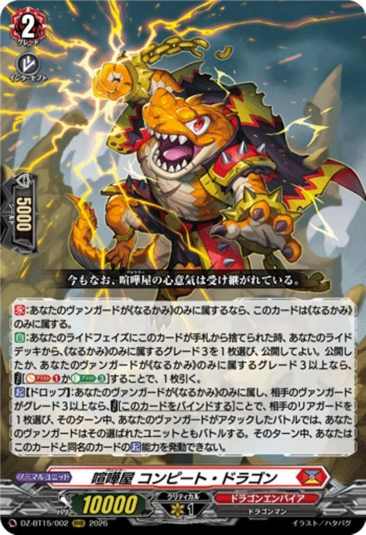 Brawler Compete Dragon (DZ-BT15/002)