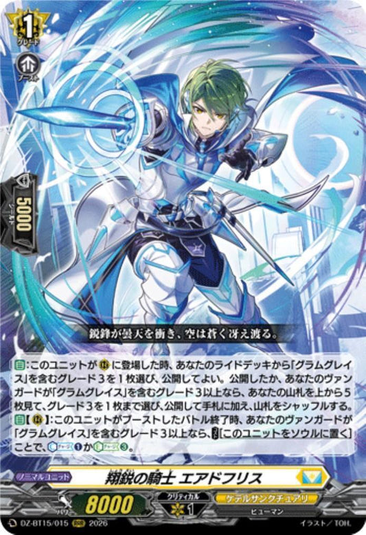 Soaring Knight Air Dofris (DZ-BT15/015)
