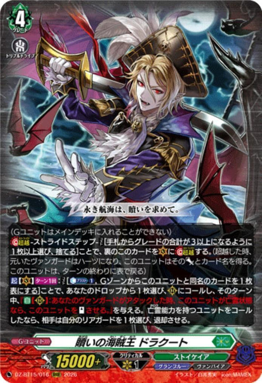 The Redemption Pirate King, Drakuto (DZ-BT15/016)