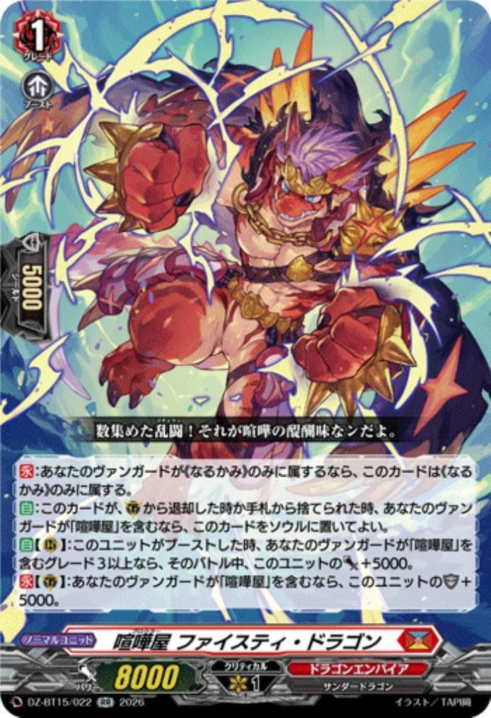 Fighter Faisty Dragon (DZ-BT15/022)